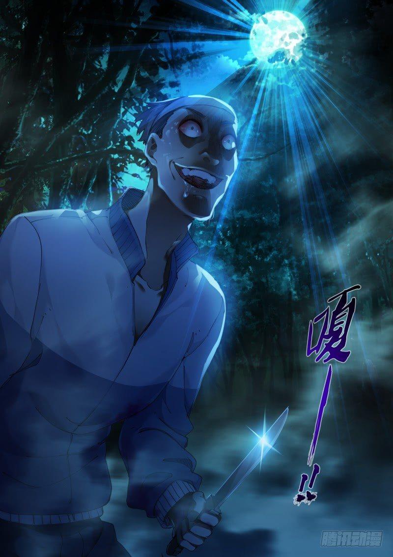 《苍白王座》漫画最新章节123-相声免费下拉式在线观看章节第【9】张图片