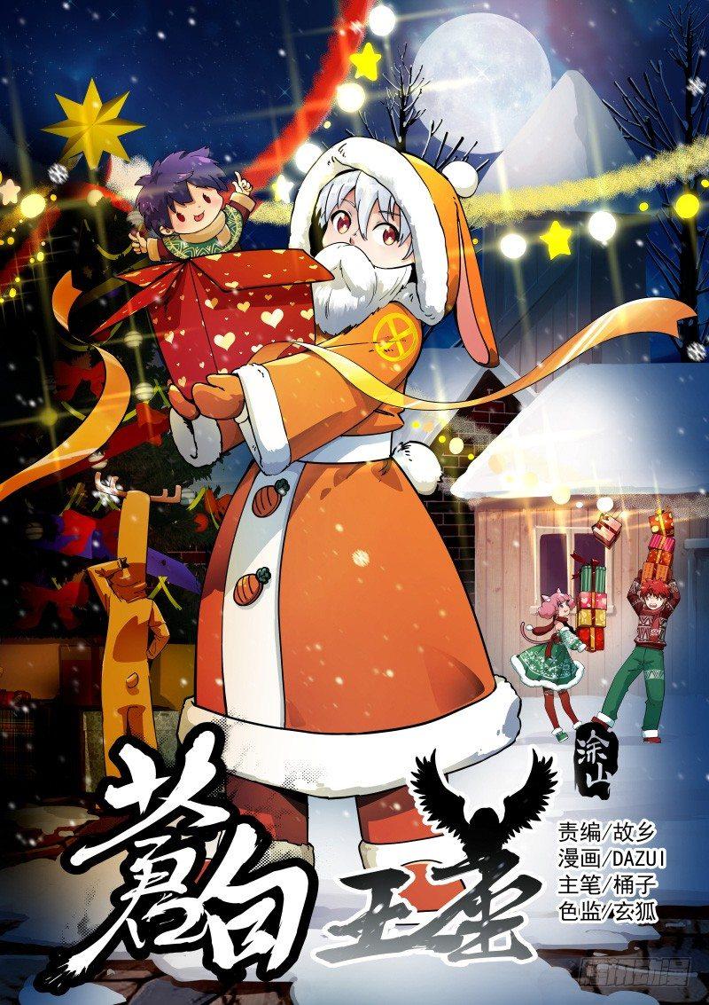 《苍白王座》漫画最新章节124-苦果免费下拉式在线观看章节第【1】张图片