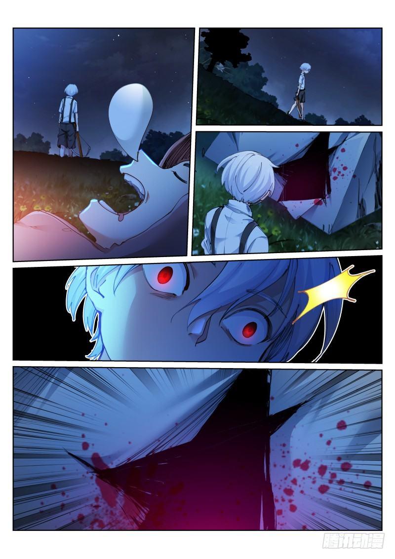 《苍白王座》漫画最新章节124-苦果免费下拉式在线观看章节第【10】张图片