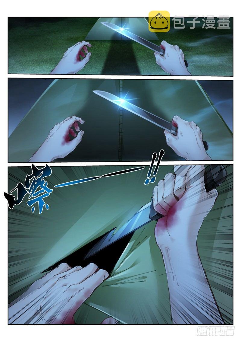 《苍白王座》漫画最新章节124-苦果免费下拉式在线观看章节第【2】张图片