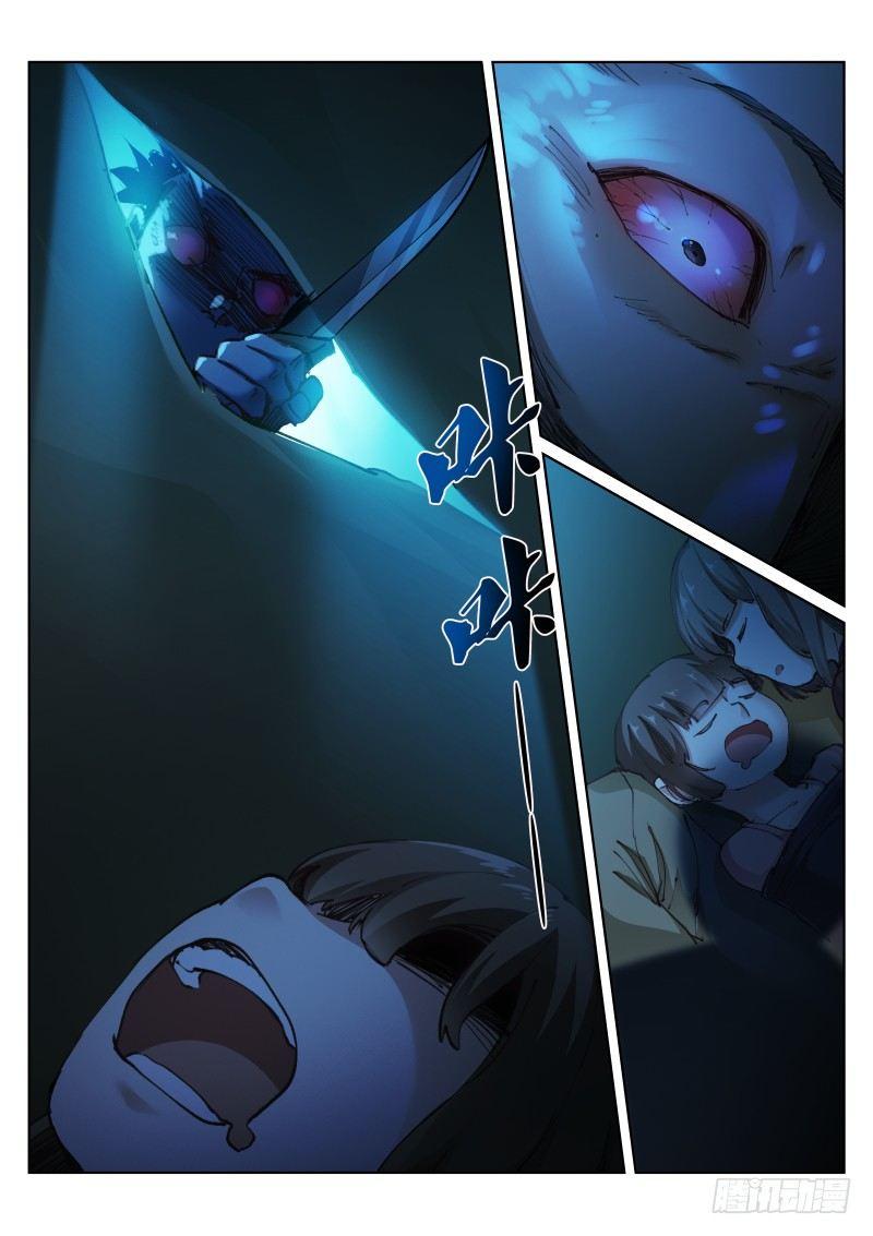 《苍白王座》漫画最新章节124-苦果免费下拉式在线观看章节第【3】张图片