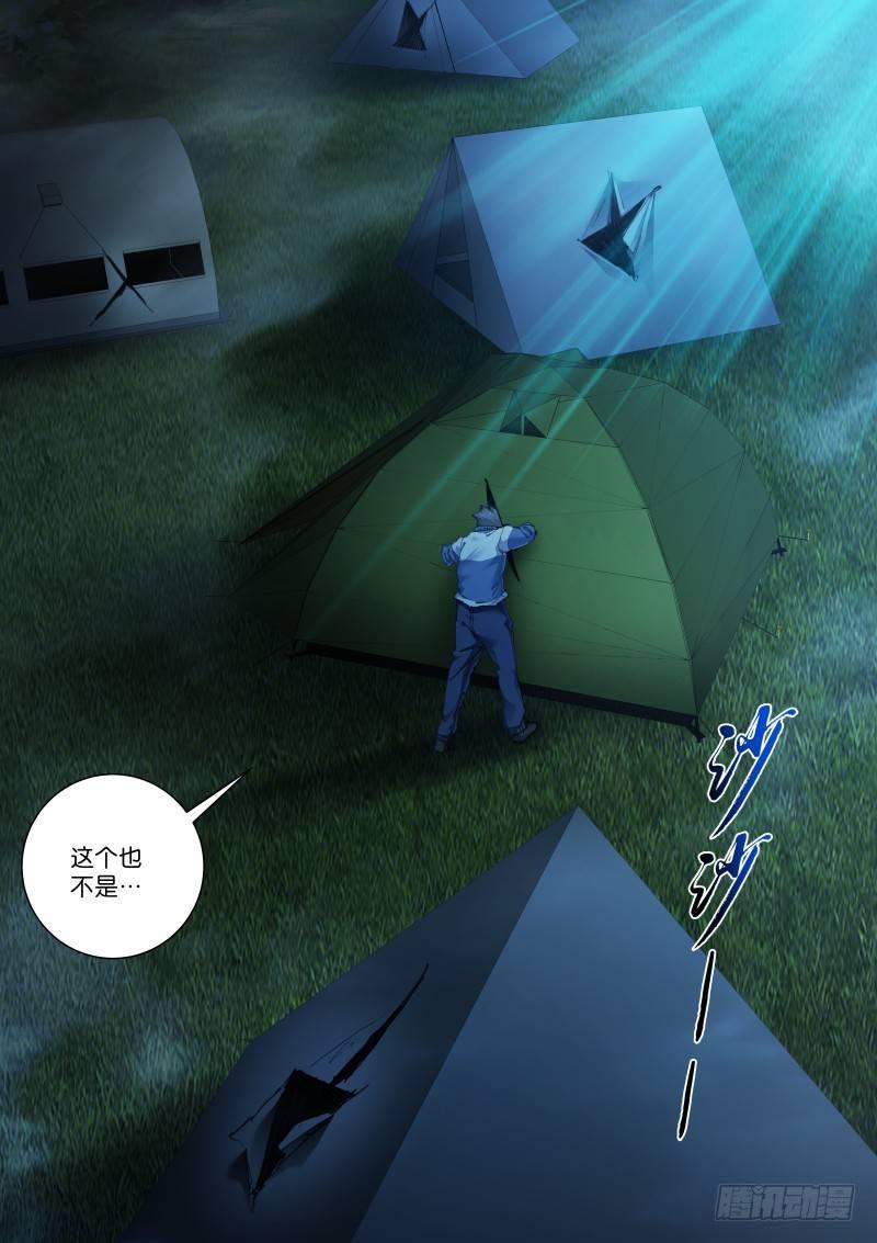 《苍白王座》漫画最新章节124-苦果免费下拉式在线观看章节第【4】张图片