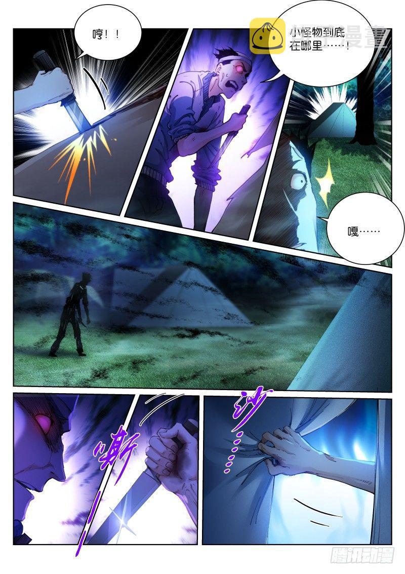 《苍白王座》漫画最新章节124-苦果免费下拉式在线观看章节第【5】张图片