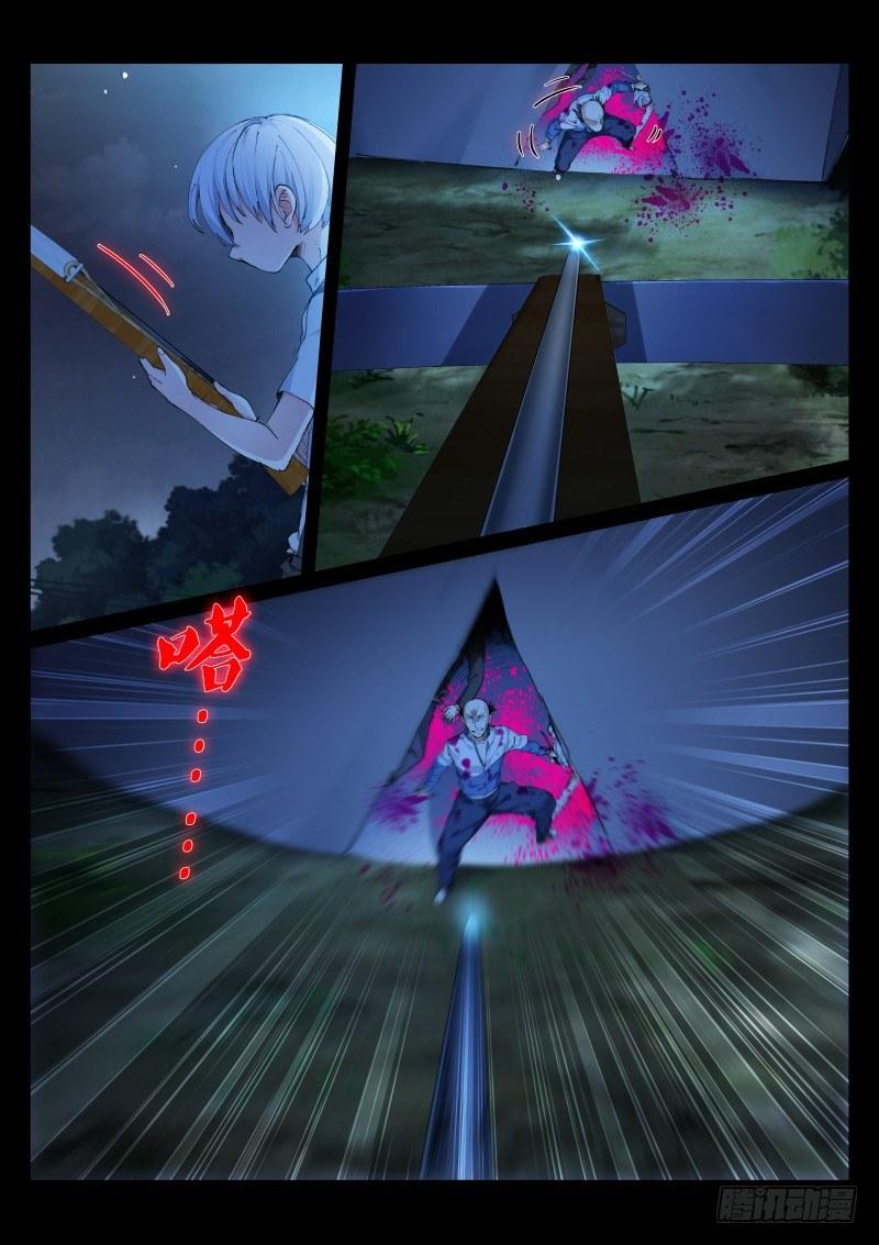 《苍白王座》漫画最新章节125-因果免费下拉式在线观看章节第【10】张图片