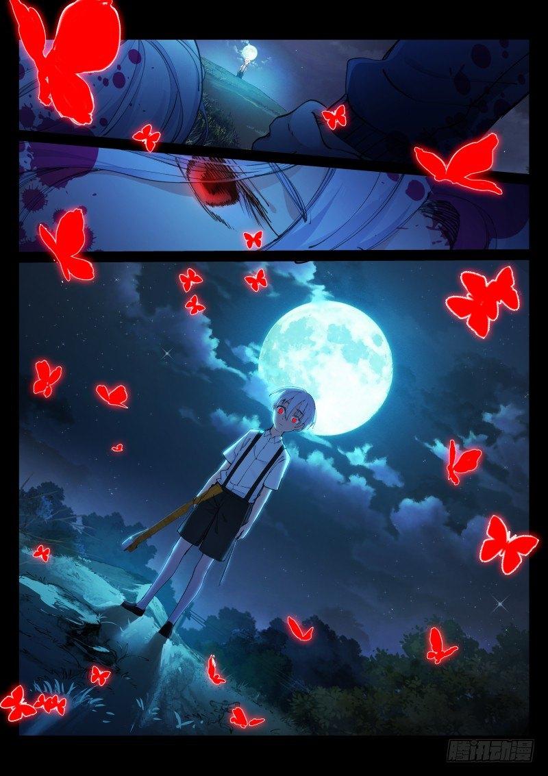 《苍白王座》漫画最新章节125-因果免费下拉式在线观看章节第【6】张图片