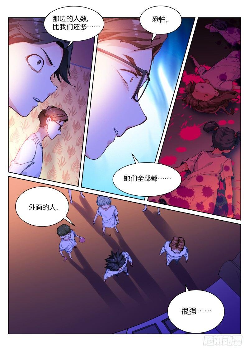 《苍白王座》漫画最新章节129-狂欢免费下拉式在线观看章节第【11】张图片