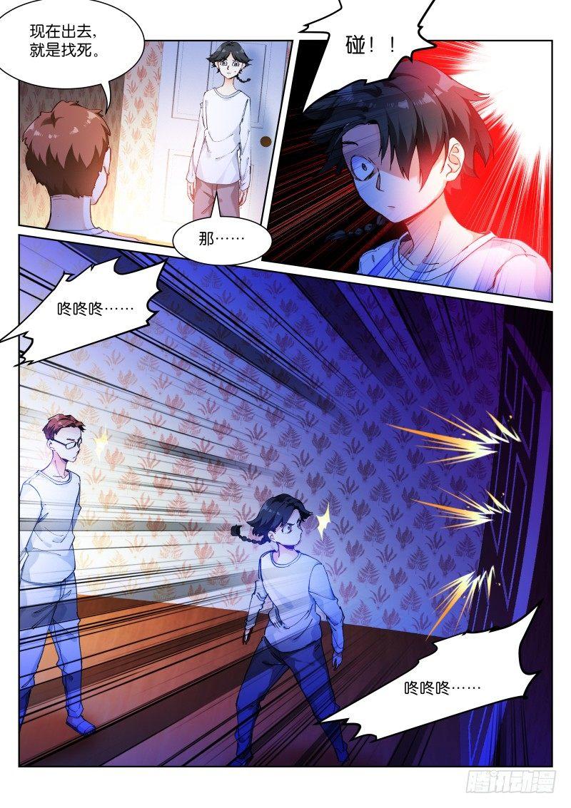 《苍白王座》漫画最新章节129-狂欢免费下拉式在线观看章节第【9】张图片