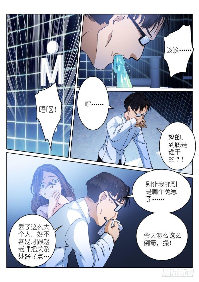 《苍白王座》漫画最新章节14-礼物免费下拉式在线观看章节第【11】张图片