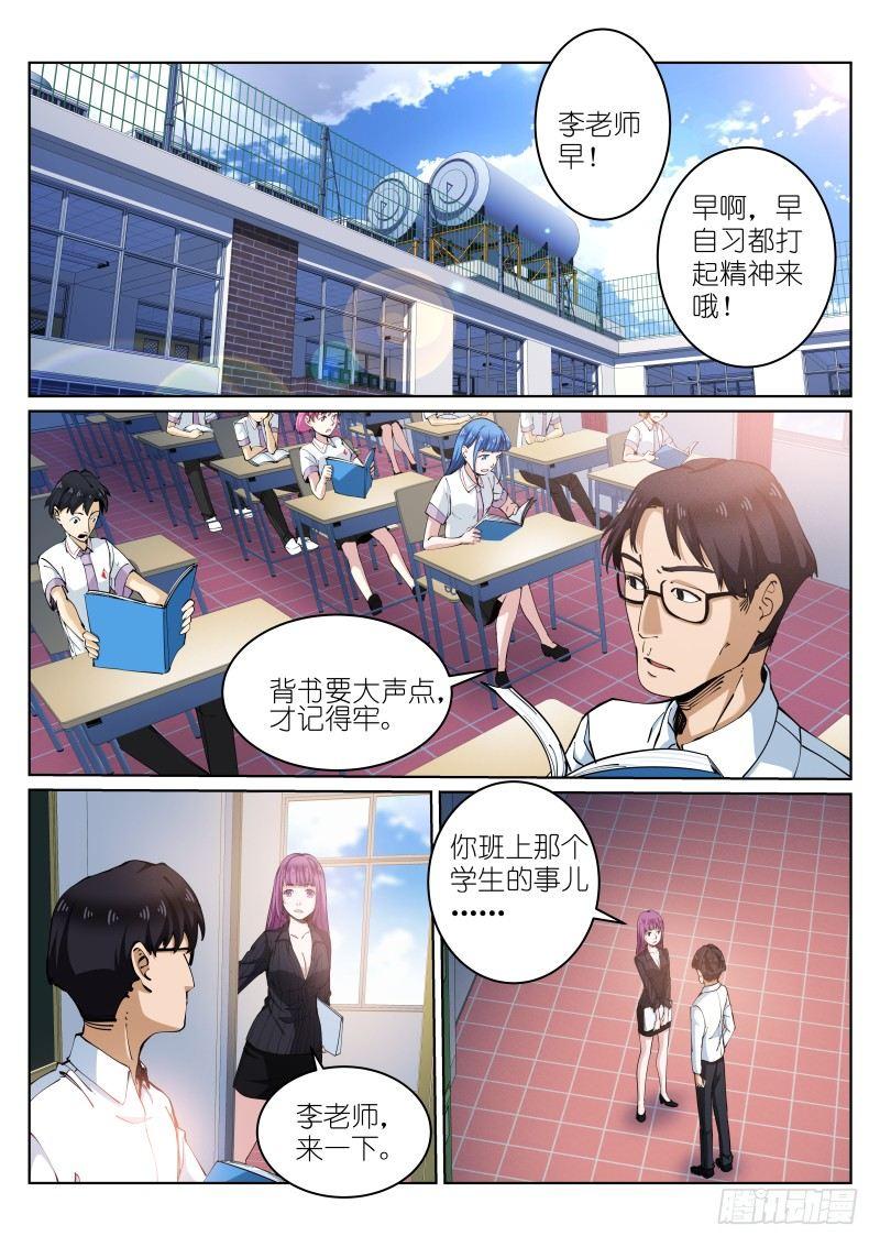 《苍白王座》漫画最新章节14-礼物免费下拉式在线观看章节第【4】张图片