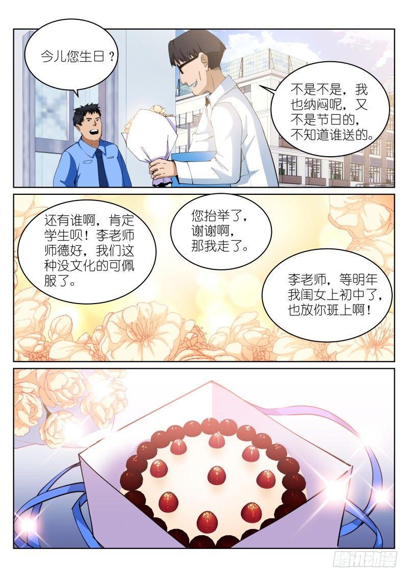 《苍白王座》漫画最新章节14-礼物免费下拉式在线观看章节第【7】张图片