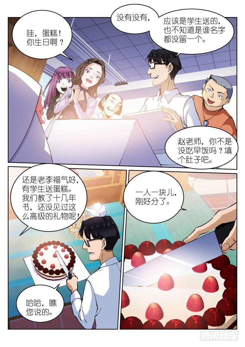 《苍白王座》漫画最新章节14-礼物免费下拉式在线观看章节第【8】张图片