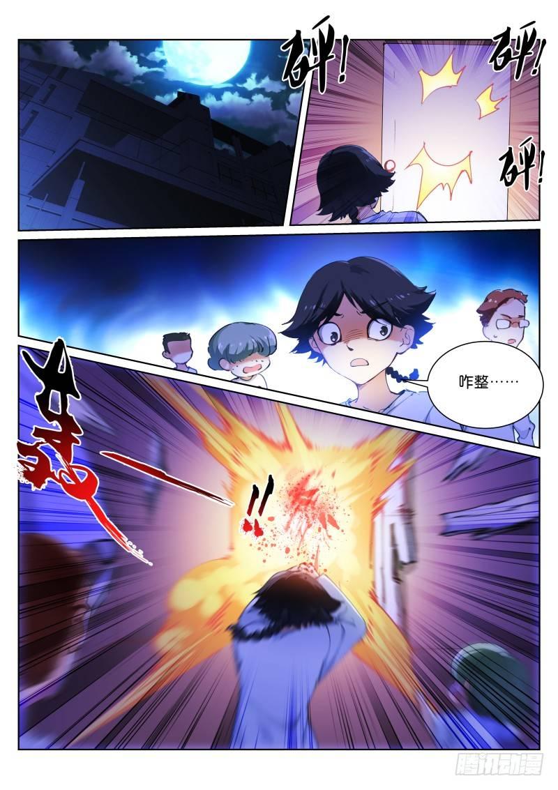 《苍白王座》漫画最新章节130-混战免费下拉式在线观看章节第【1】张图片