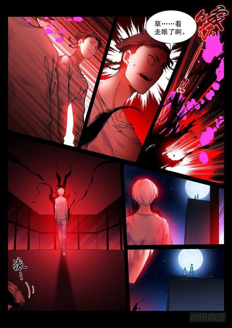 《苍白王座》漫画最新章节132-快撤免费下拉式在线观看章节第【8】张图片