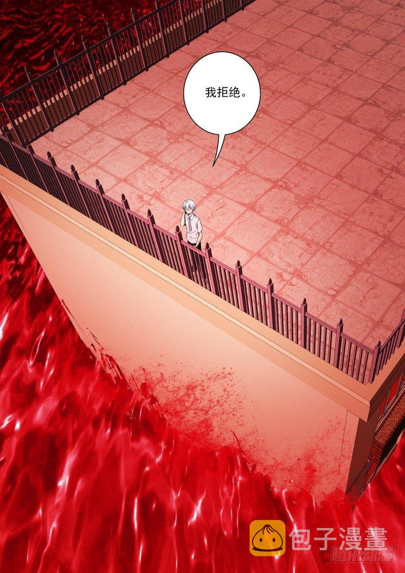 《苍白王座》漫画最新章节135-同学免费下拉式在线观看章节第【2】张图片