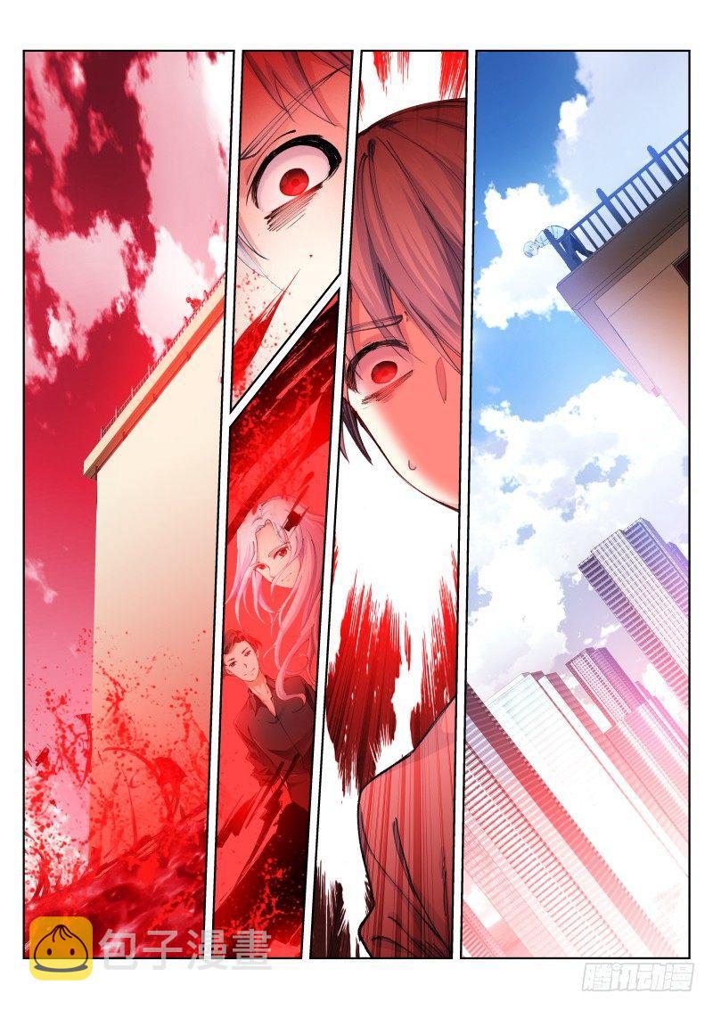 《苍白王座》漫画最新章节135-同学免费下拉式在线观看章节第【3】张图片