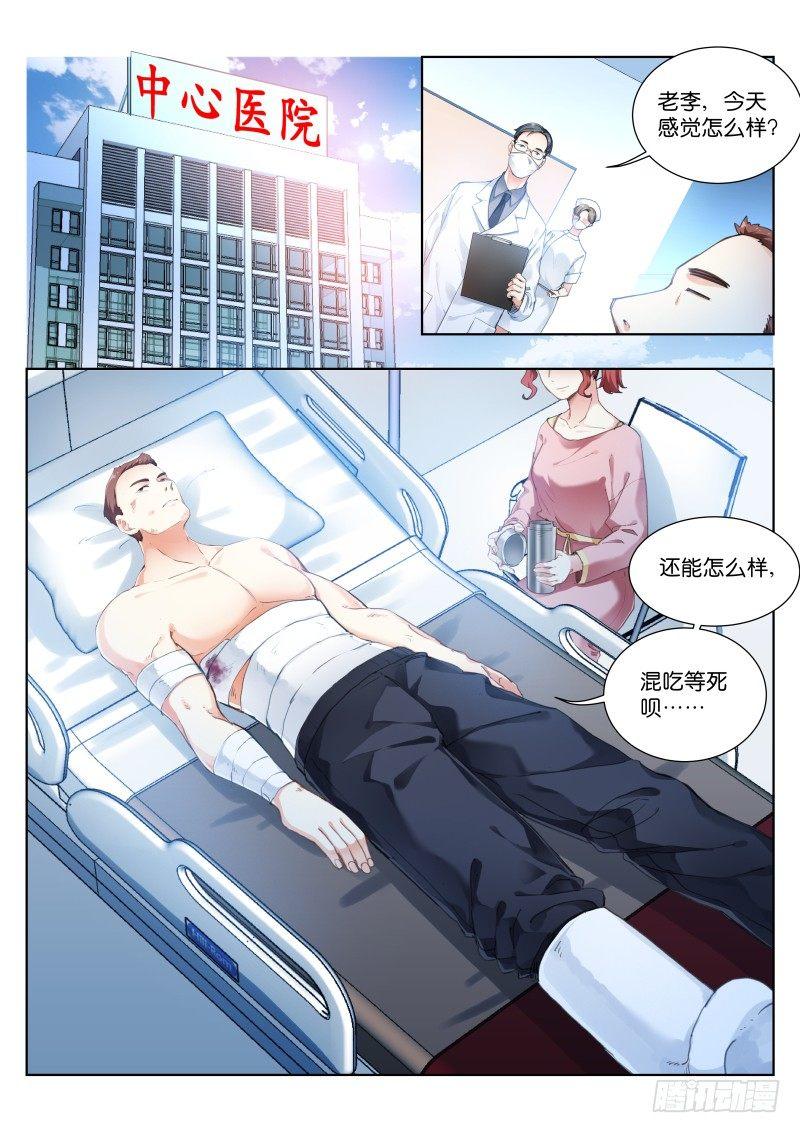 《苍白王座》漫画最新章节136-游戏免费下拉式在线观看章节第【2】张图片
