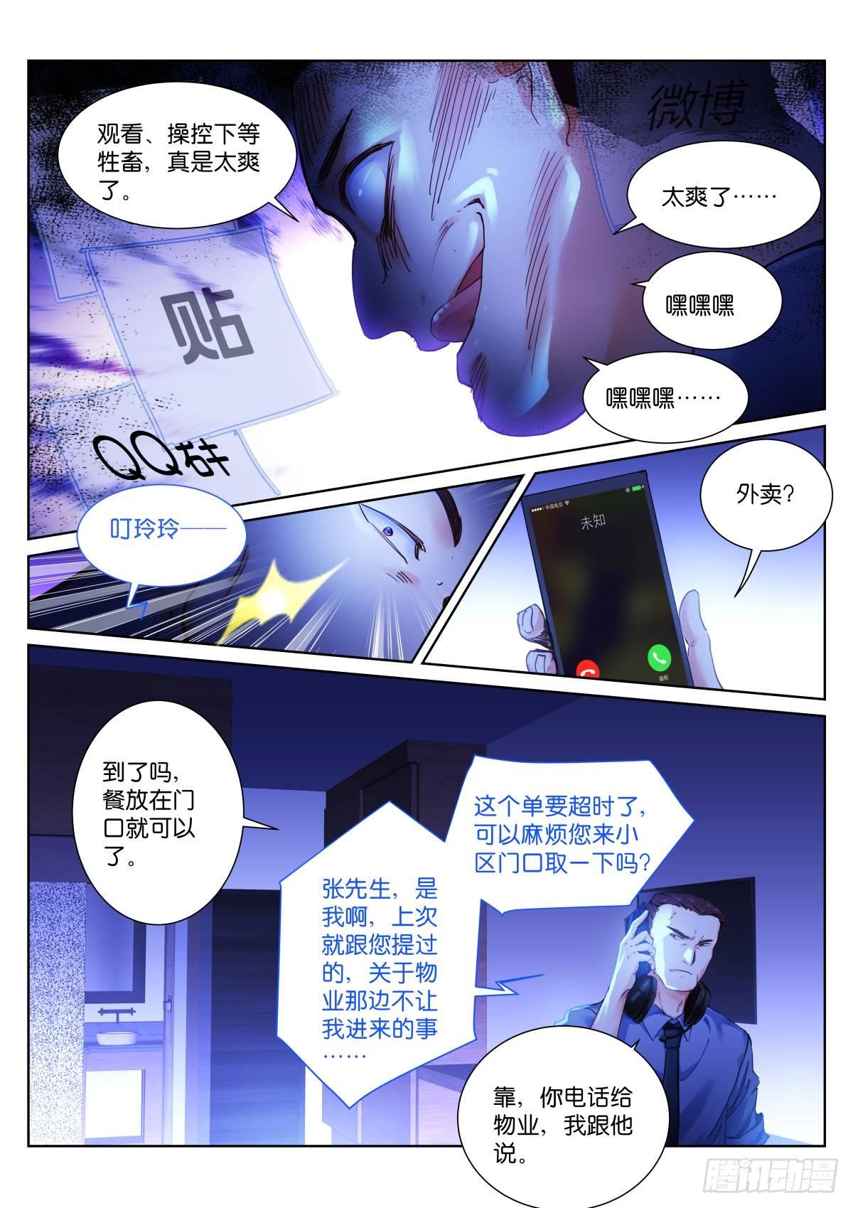 《苍白王座》漫画最新章节138-裁决免费下拉式在线观看章节第【3】张图片