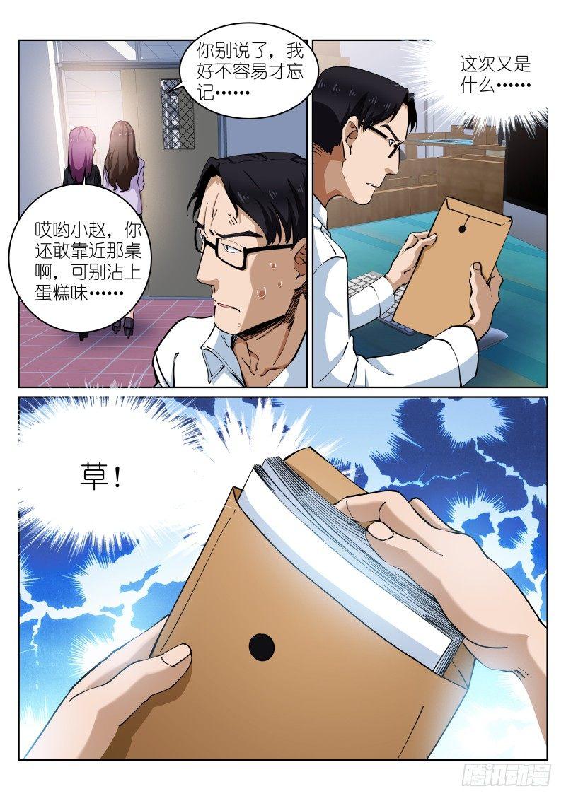 《苍白王座》漫画最新章节15-短信免费下拉式在线观看章节第【10】张图片