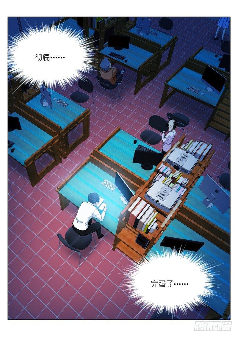 《苍白王座》漫画最新章节15-短信免费下拉式在线观看章节第【11】张图片