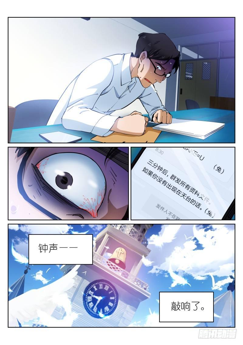 《苍白王座》漫画最新章节15-短信免费下拉式在线观看章节第【13】张图片
