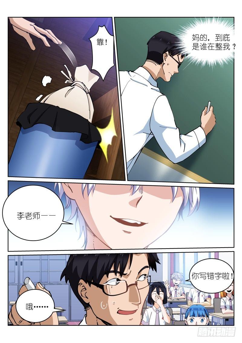 《苍白王座》漫画最新章节15-短信免费下拉式在线观看章节第【2】张图片