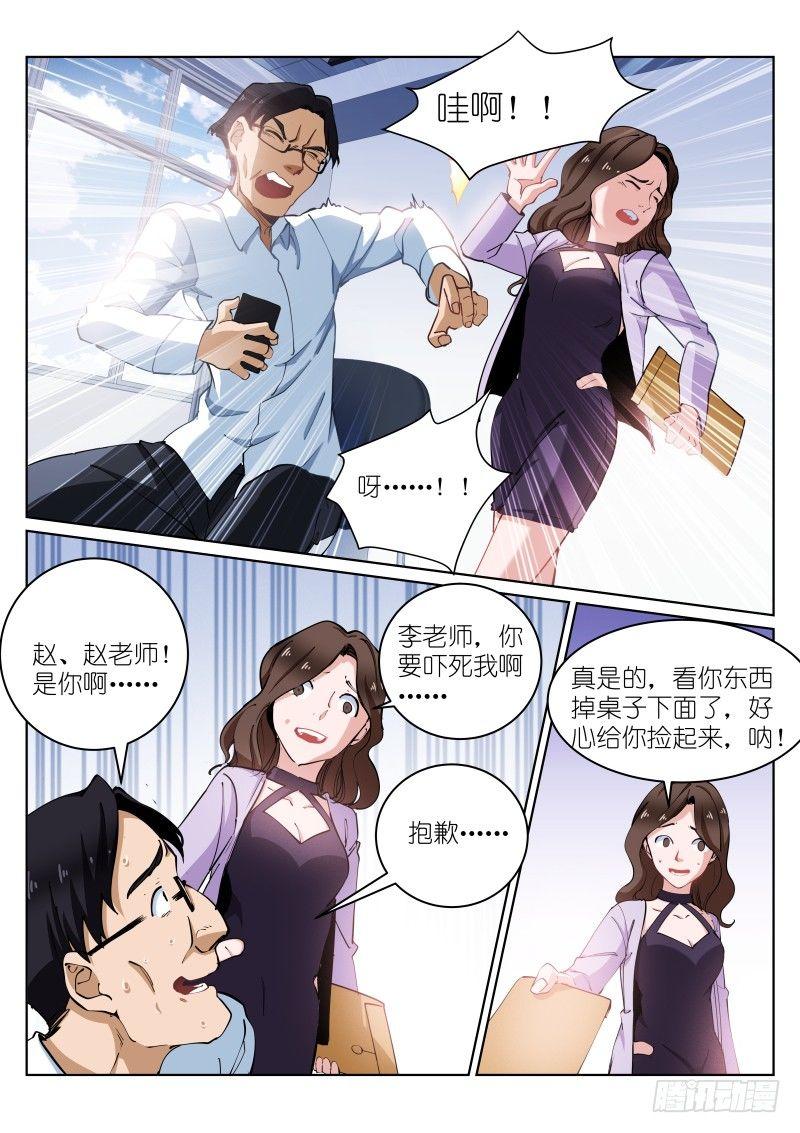 《苍白王座》漫画最新章节15-短信免费下拉式在线观看章节第【9】张图片