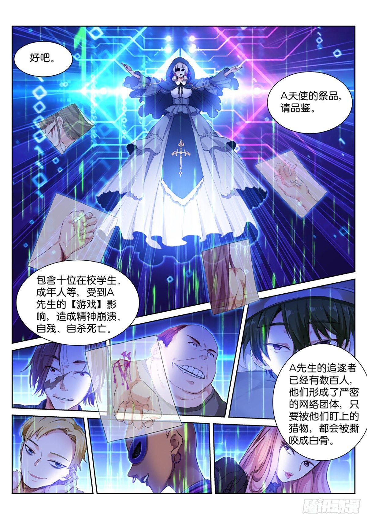 《苍白王座》漫画最新章节140-品鉴免费下拉式在线观看章节第【5】张图片