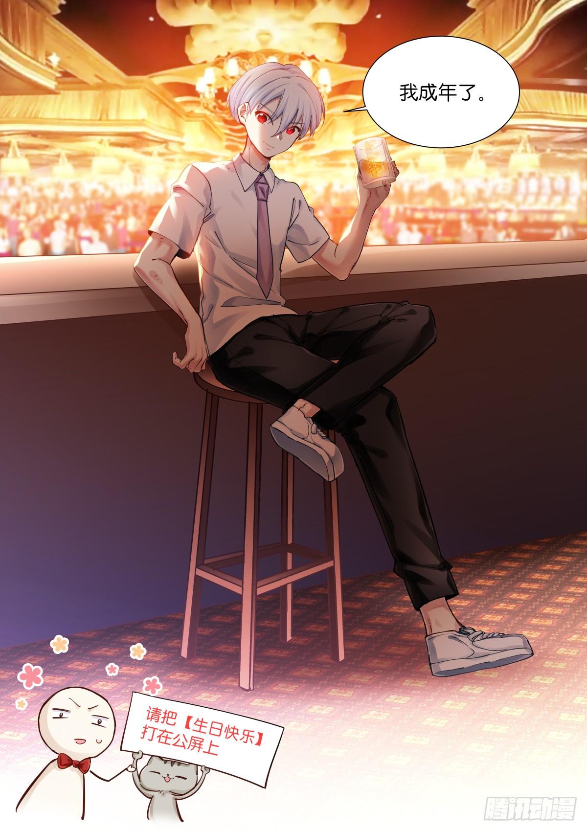 《苍白王座》漫画最新章节146-成年免费下拉式在线观看章节第【5】张图片