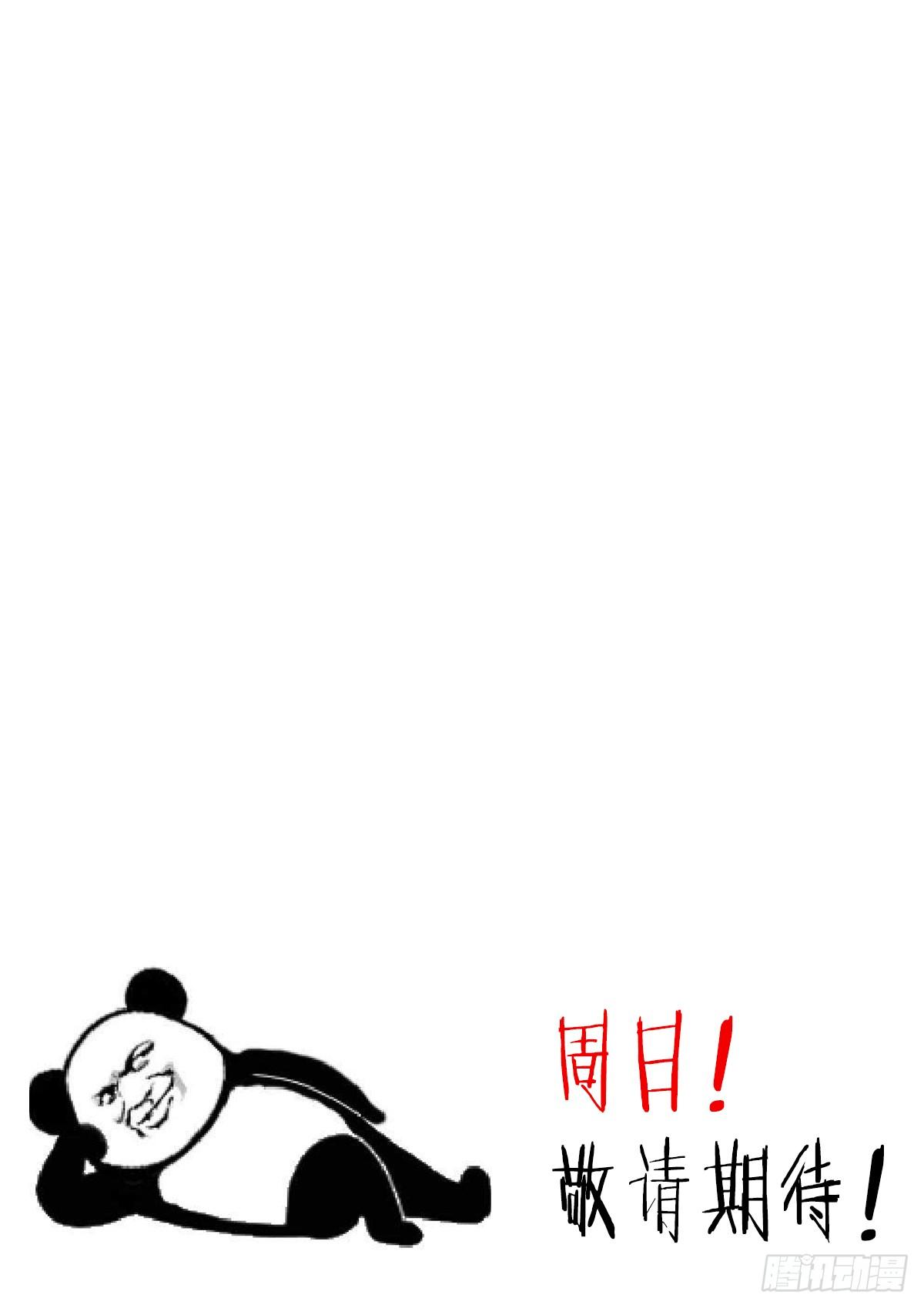 《苍白王座》漫画最新章节147-再见免费下拉式在线观看章节第【11】张图片