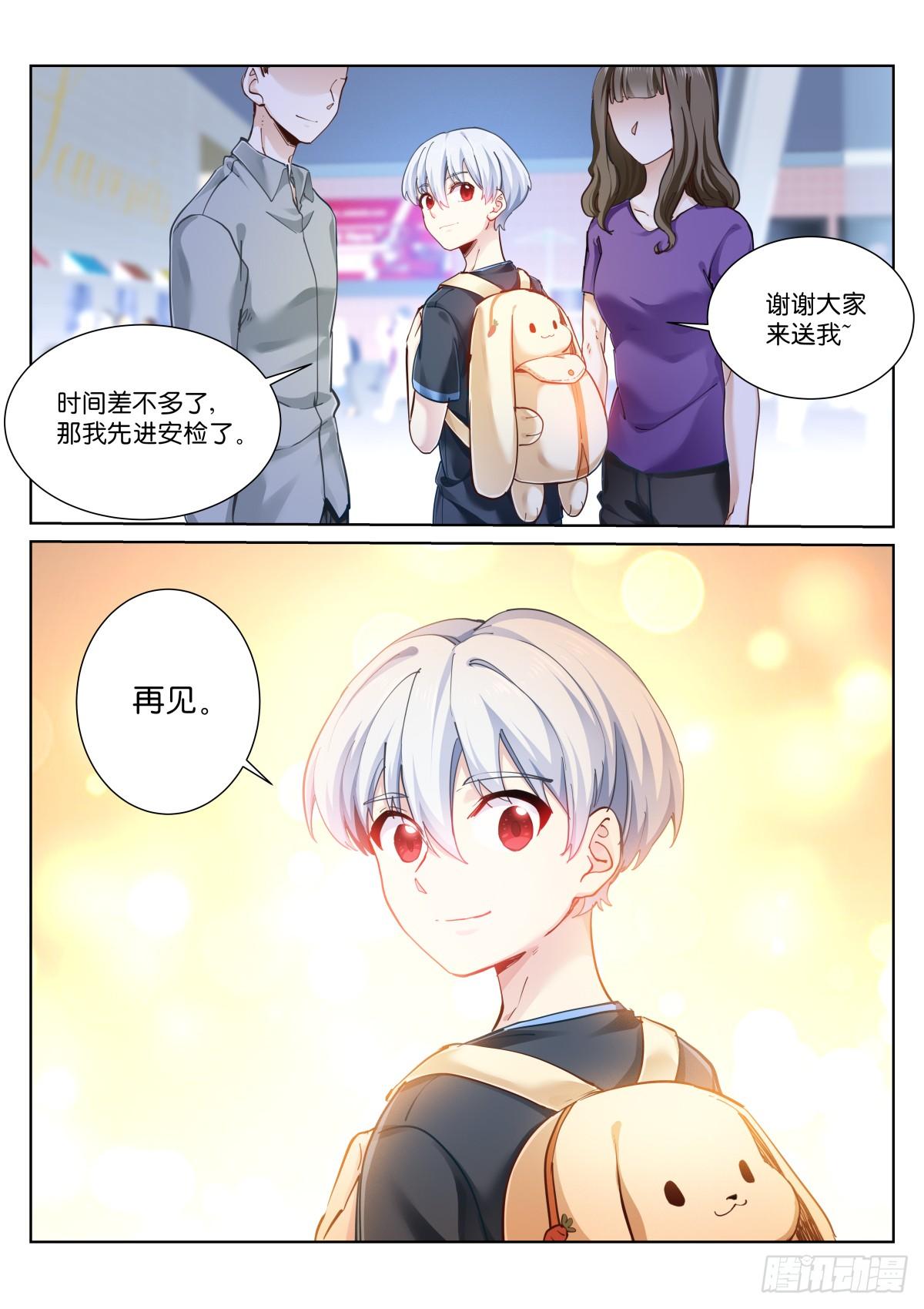 《苍白王座》漫画最新章节147-再见免费下拉式在线观看章节第【6】张图片