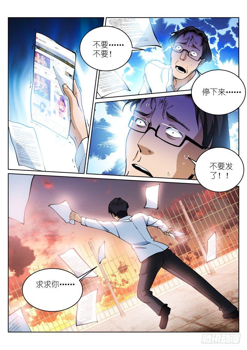 《苍白王座》漫画最新章节16-攻陷免费下拉式在线观看章节第【10】张图片