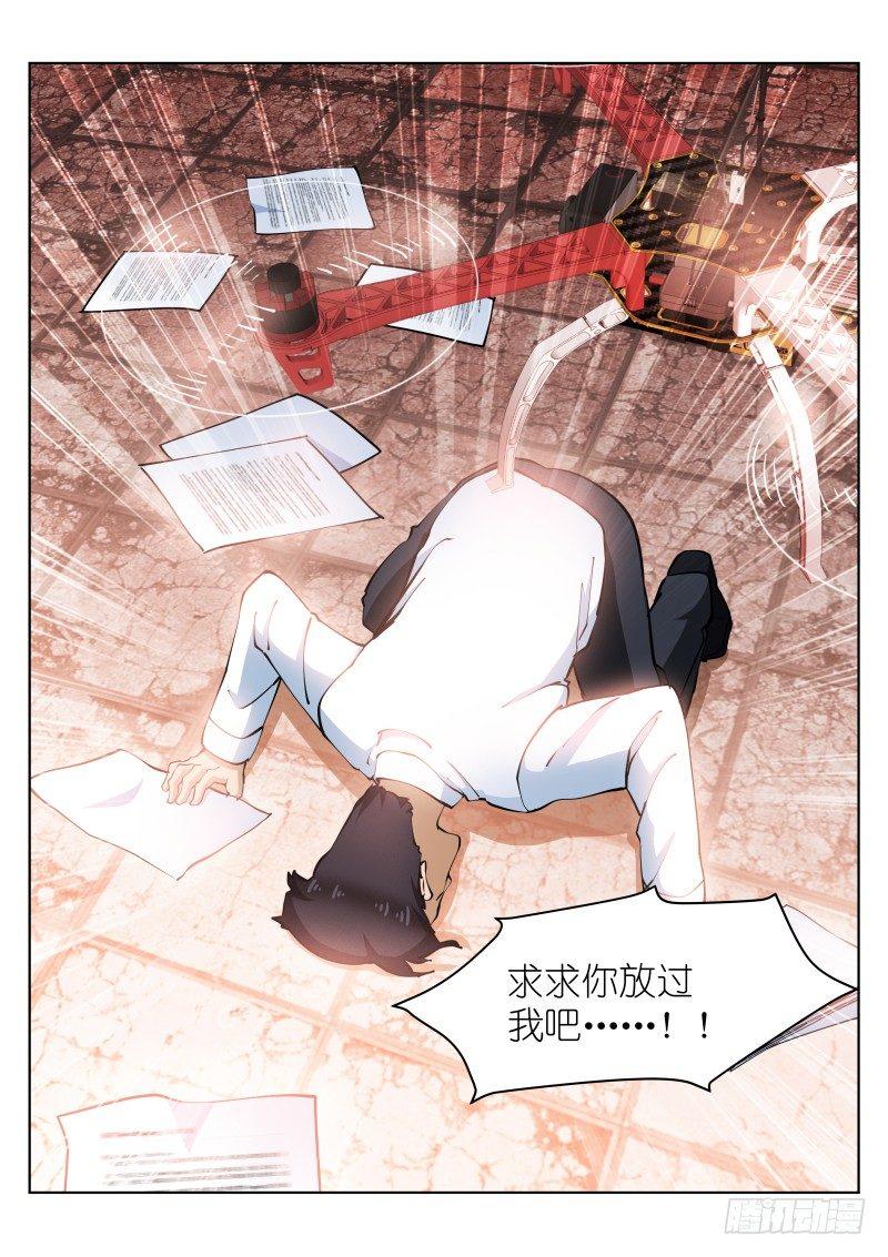 《苍白王座》漫画最新章节16-攻陷免费下拉式在线观看章节第【12】张图片