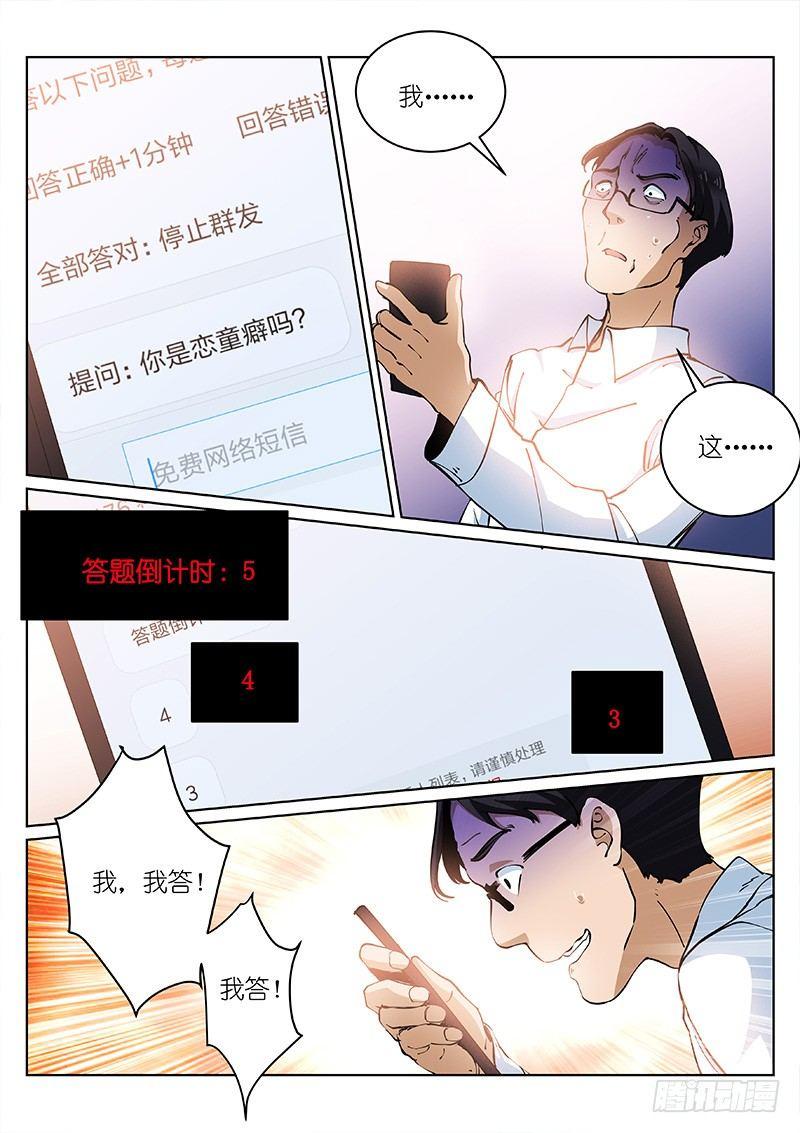 《苍白王座》漫画最新章节16-攻陷免费下拉式在线观看章节第【14】张图片