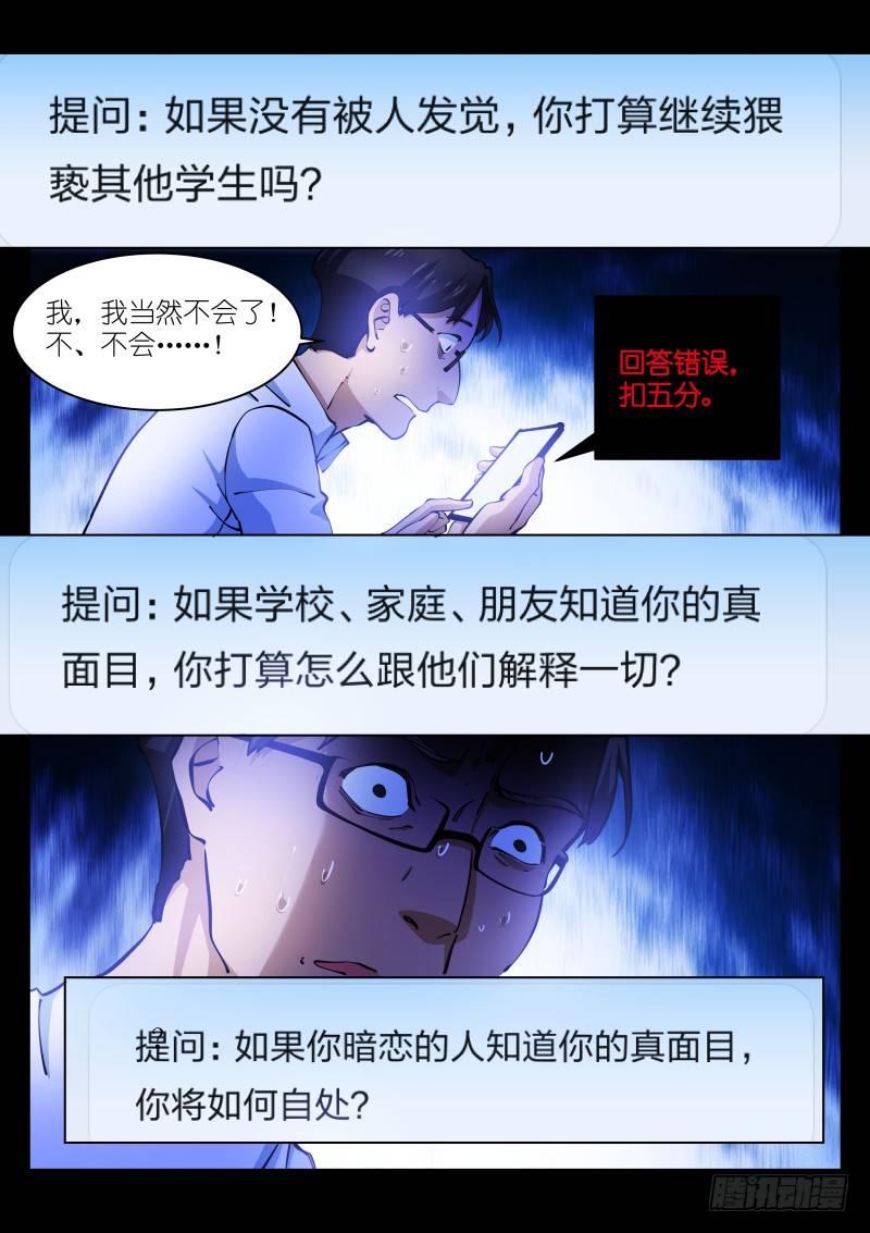 《苍白王座》漫画最新章节16-攻陷免费下拉式在线观看章节第【16】张图片