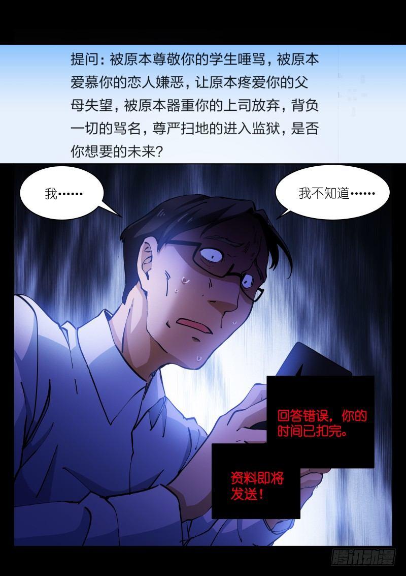 《苍白王座》漫画最新章节16-攻陷免费下拉式在线观看章节第【17】张图片