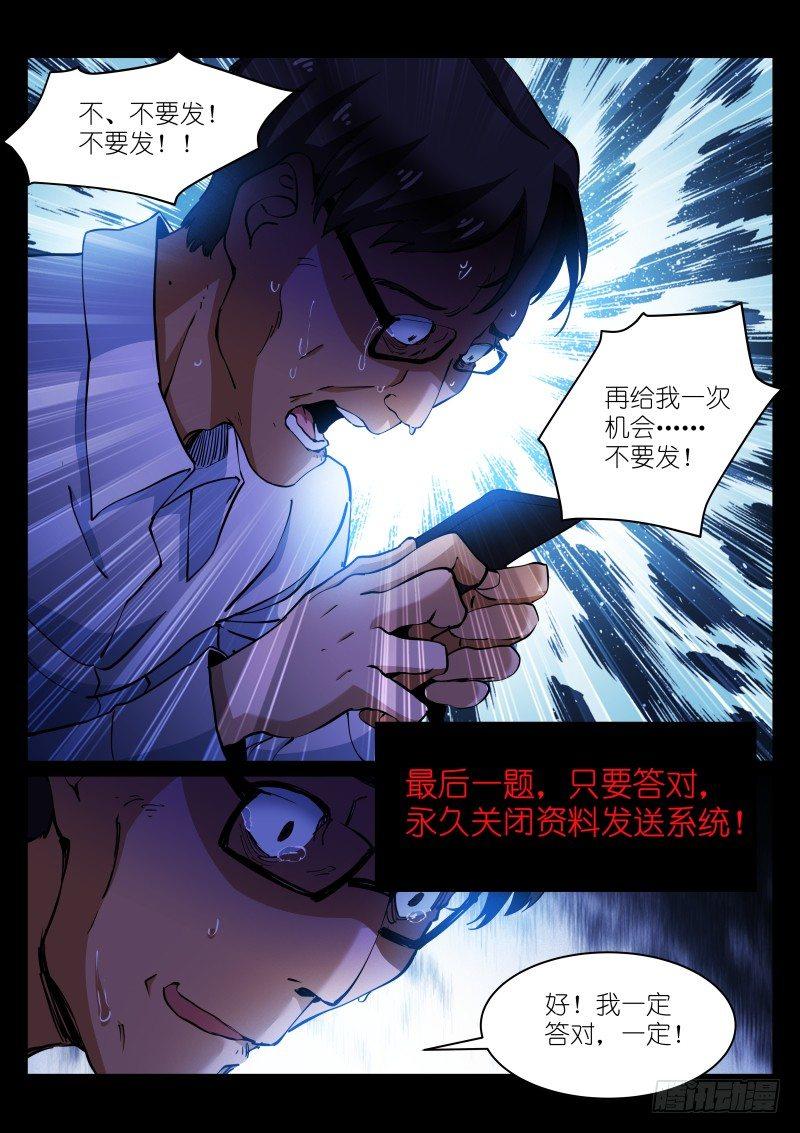 《苍白王座》漫画最新章节16-攻陷免费下拉式在线观看章节第【18】张图片