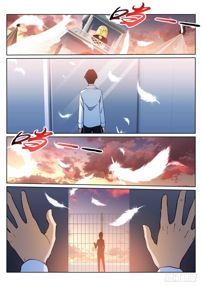 《苍白王座》漫画最新章节16-攻陷免费下拉式在线观看章节第【2】张图片