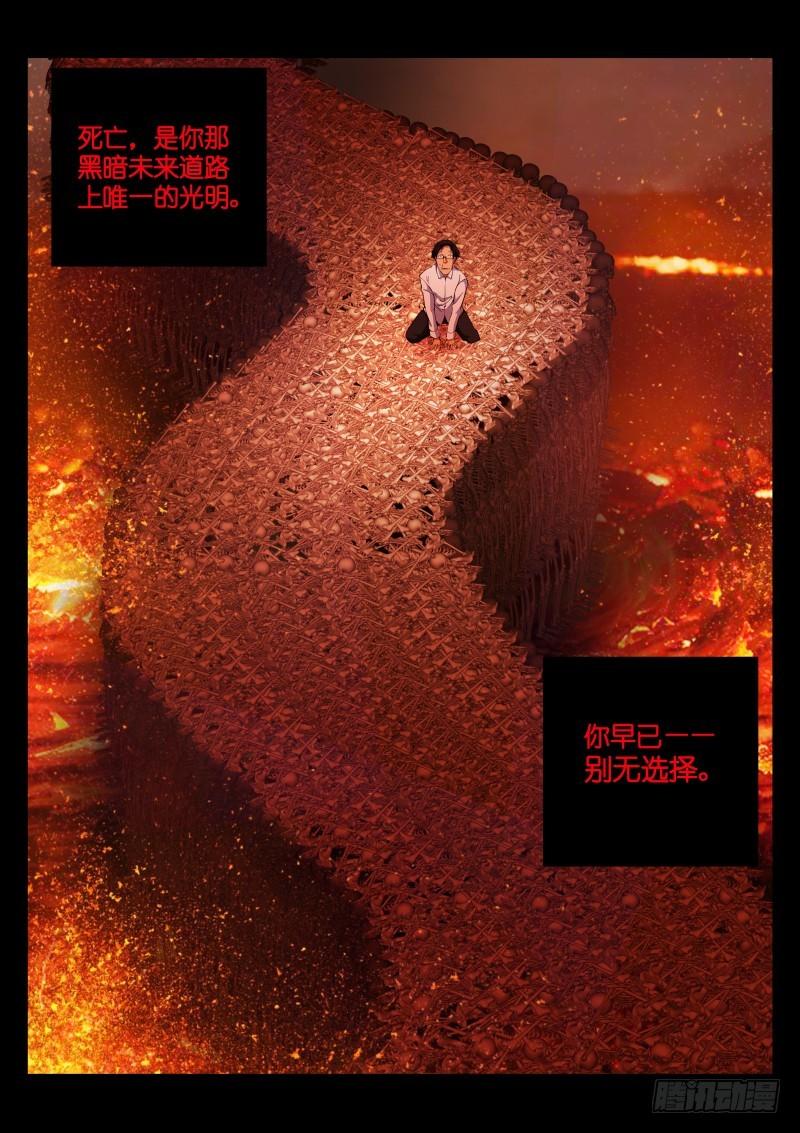 《苍白王座》漫画最新章节16-攻陷免费下拉式在线观看章节第【22】张图片