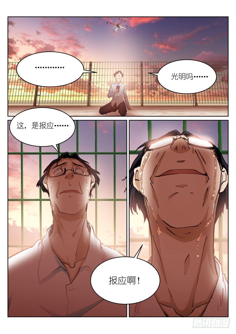 《苍白王座》漫画最新章节16-攻陷免费下拉式在线观看章节第【23】张图片