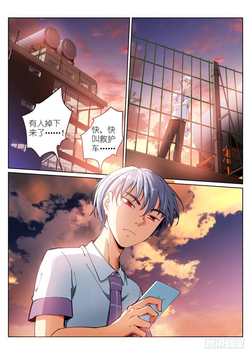 《苍白王座》漫画最新章节16-攻陷免费下拉式在线观看章节第【26】张图片