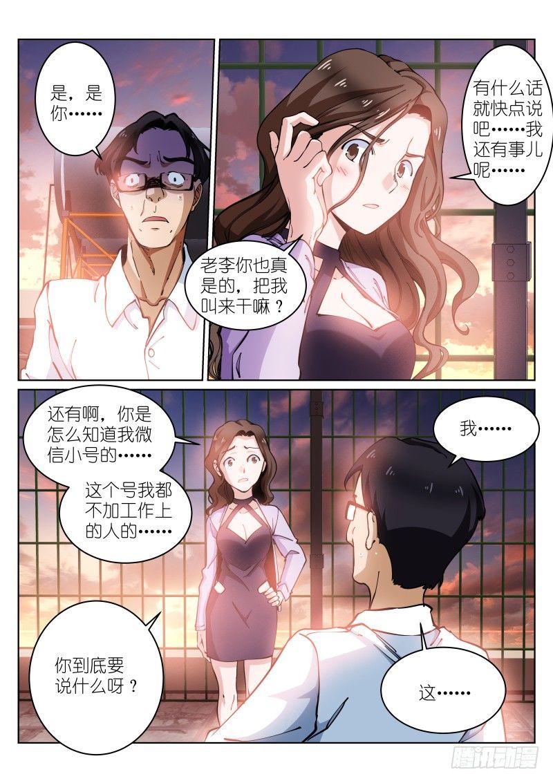 《苍白王座》漫画最新章节16-攻陷免费下拉式在线观看章节第【4】张图片