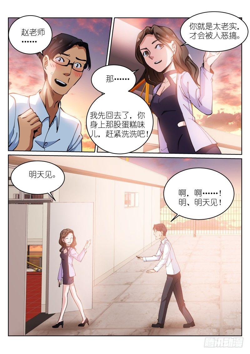 《苍白王座》漫画最新章节16-攻陷免费下拉式在线观看章节第【7】张图片