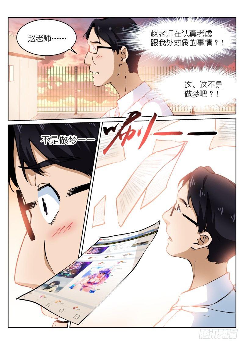 《苍白王座》漫画最新章节16-攻陷免费下拉式在线观看章节第【8】张图片