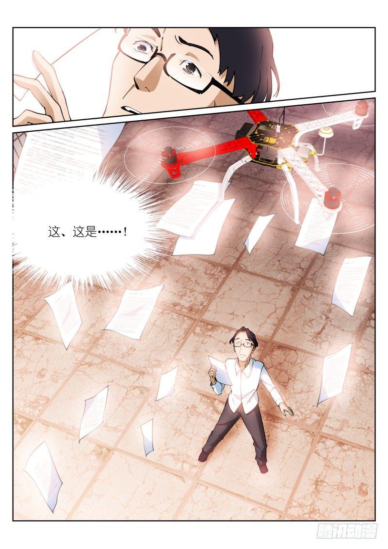 《苍白王座》漫画最新章节16-攻陷免费下拉式在线观看章节第【9】张图片