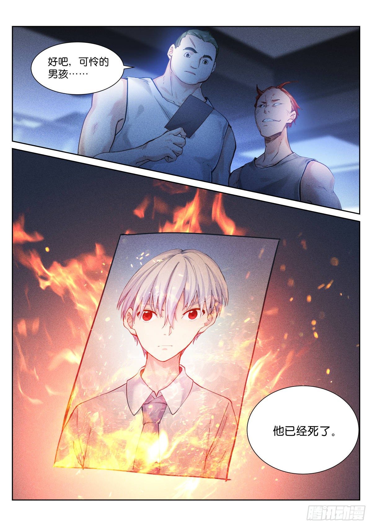 《苍白王座》漫画最新章节149-加钱免费下拉式在线观看章节第【8】张图片