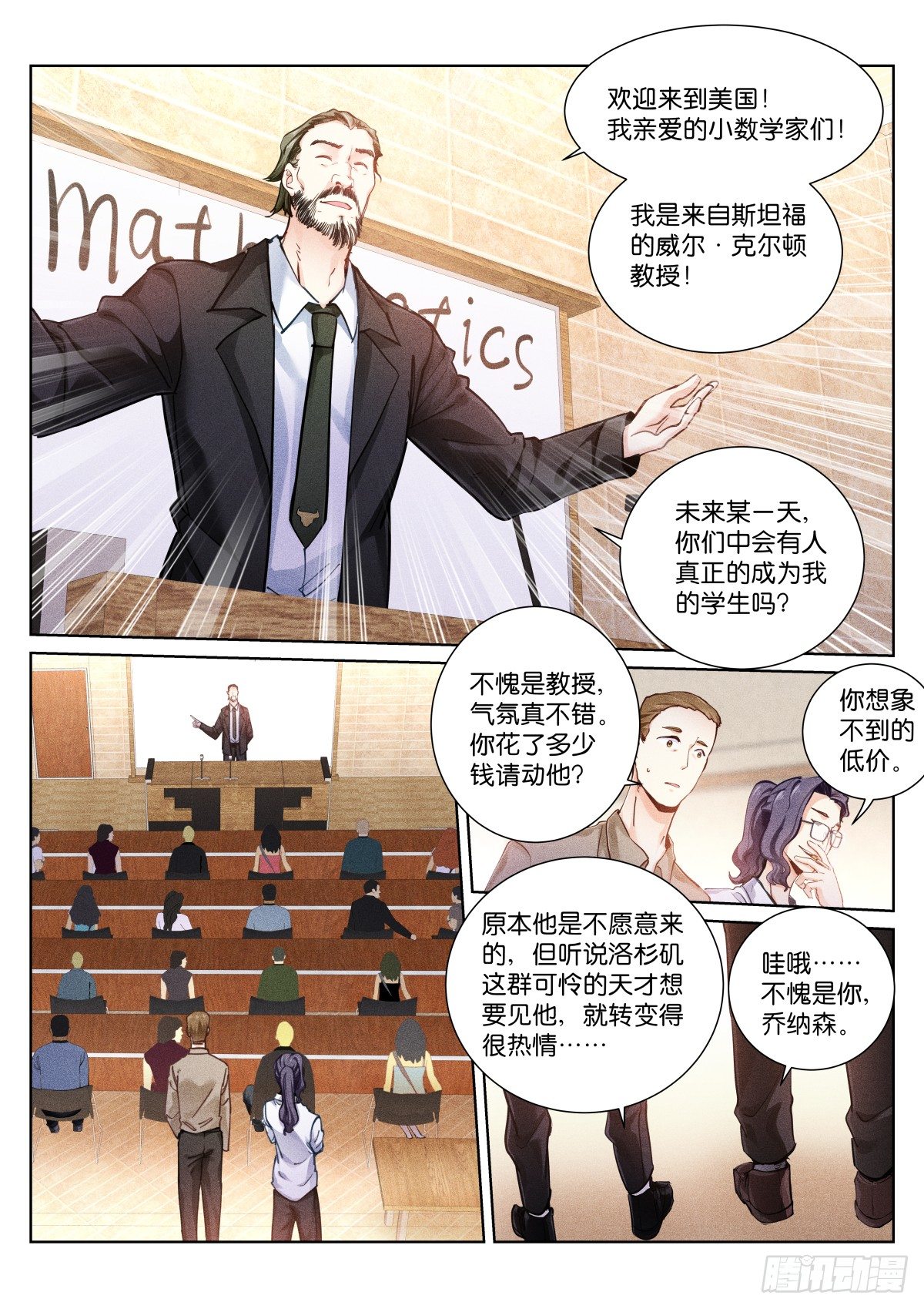 《苍白王座》漫画最新章节151-签到免费下拉式在线观看章节第【4】张图片