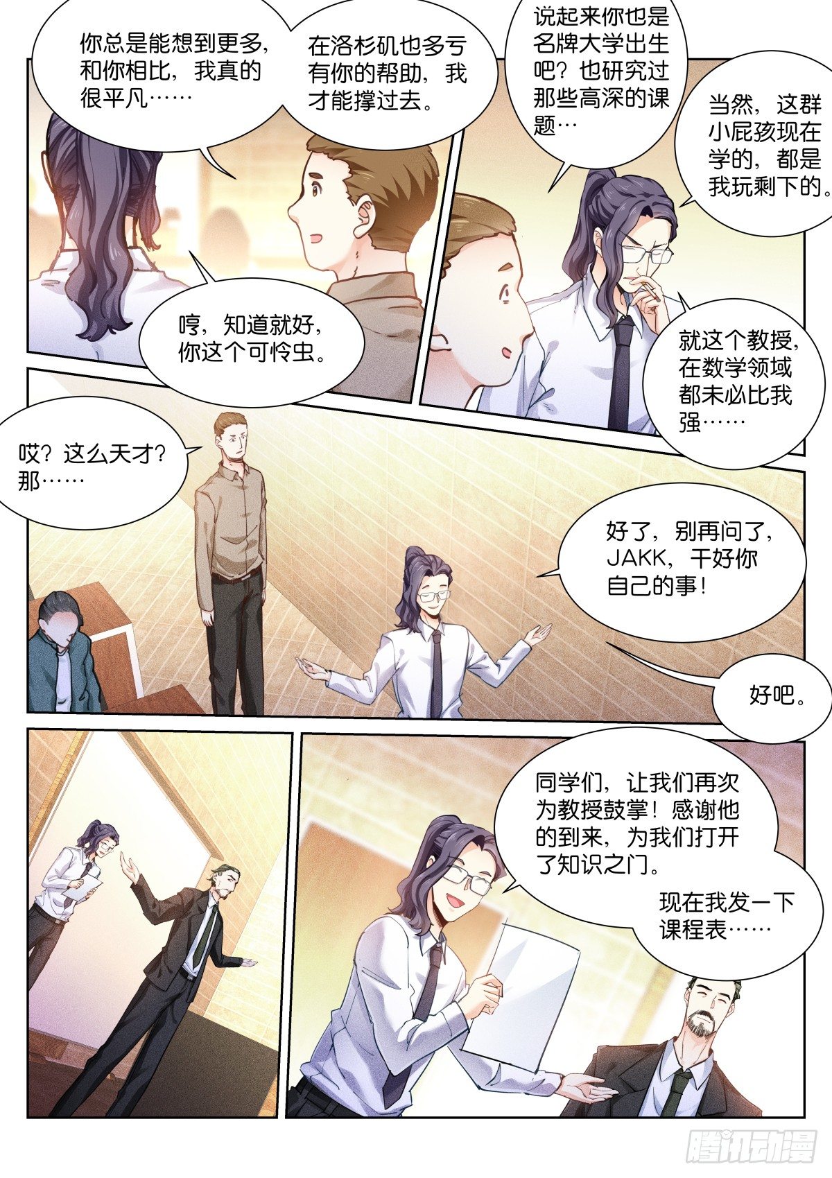 《苍白王座》漫画最新章节151-签到免费下拉式在线观看章节第【5】张图片