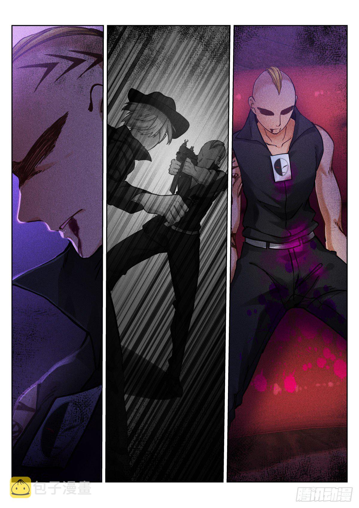 《苍白王座》漫画最新章节156-是他？免费下拉式在线观看章节第【6】张图片