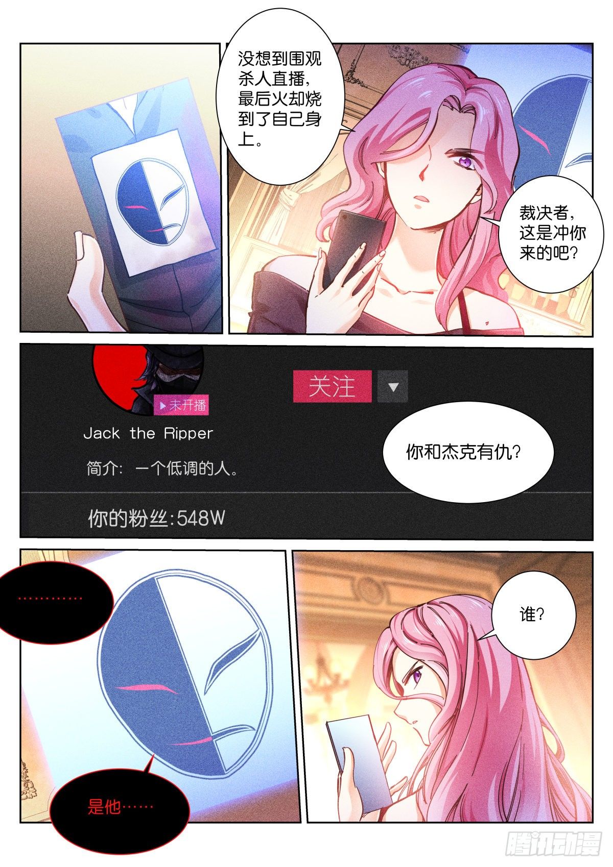 《苍白王座》漫画最新章节157-委托免费下拉式在线观看章节第【1】张图片