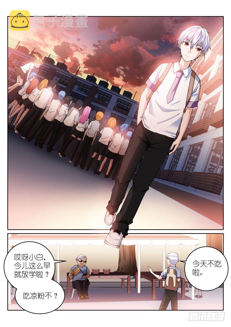 《苍白王座》漫画最新章节17-来信免费下拉式在线观看章节第【3】张图片